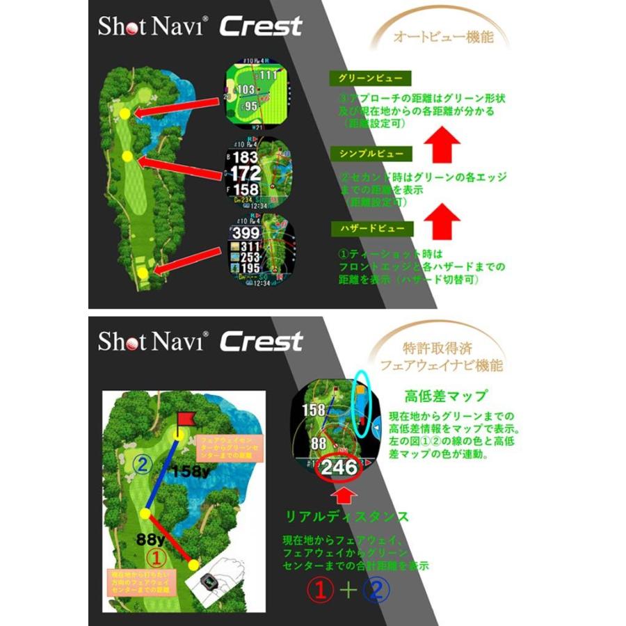 ShotNavi（ショットナビ） 【大特価！】ショットナビ クレスト ゴルフ