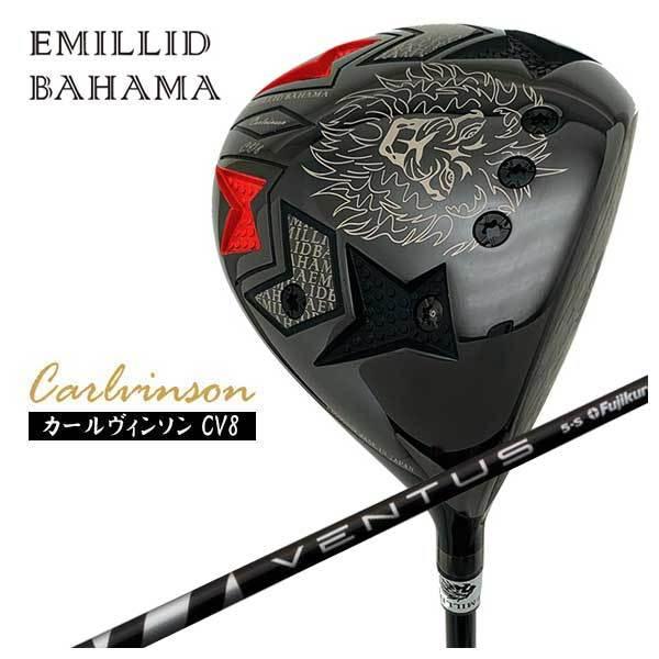 8本セット カスタムクラブ エミリッドバハマ カールヴィンソン 