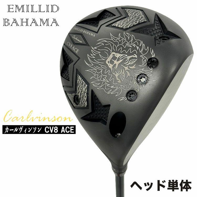 エミリッドバハマ　cv8 ACE ドライバー　ヘッド EMILLID BAHAMA エミリッドバハマ カールヴィンソン CV8 ACE