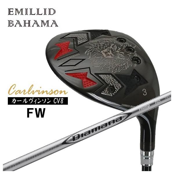 (特注カスタムクラブ) エミリッドバハマ カールヴィンソン CV-8 フェアウェイウッド 三菱ケミカル ディアマナサンプ シャフト