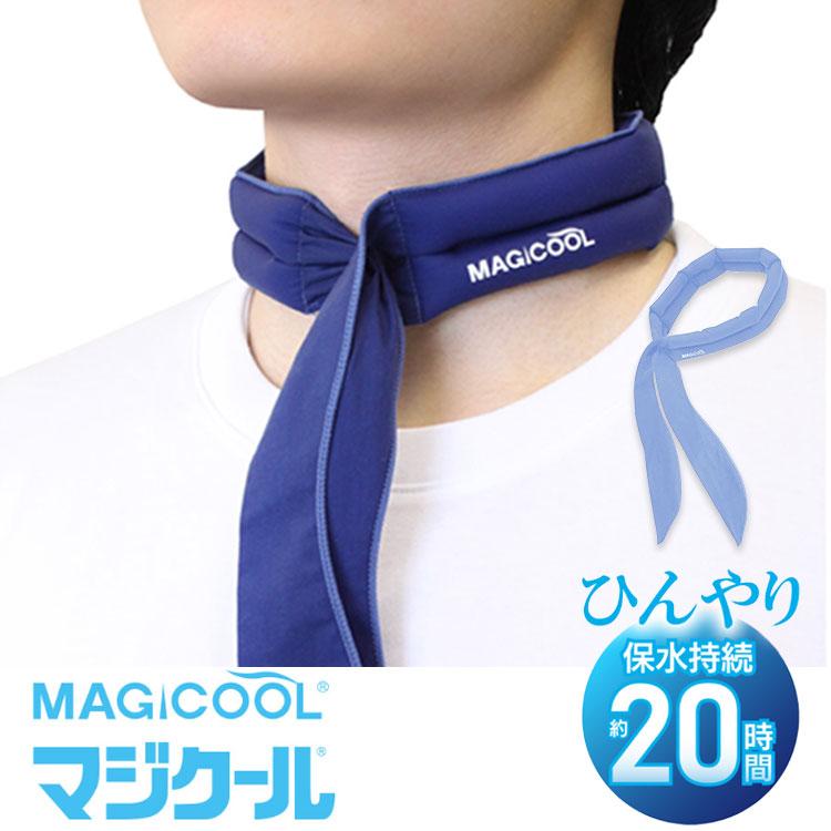 マジクール ネッククーラー スカーフタイプ MAGICOOL DNIMC2F 熱中症対策 首元 冷却 暑さ対策 ひんやり ゴルフ ネコポス対応 の商品画像