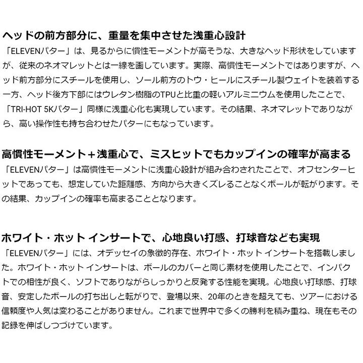 Callaway 【大特価】オデッセイ イレブン パター ODYSSEY ELEVEN Callaway 【大特価】オデッセイ イレブン パター ODYSSEY ELEVEN
