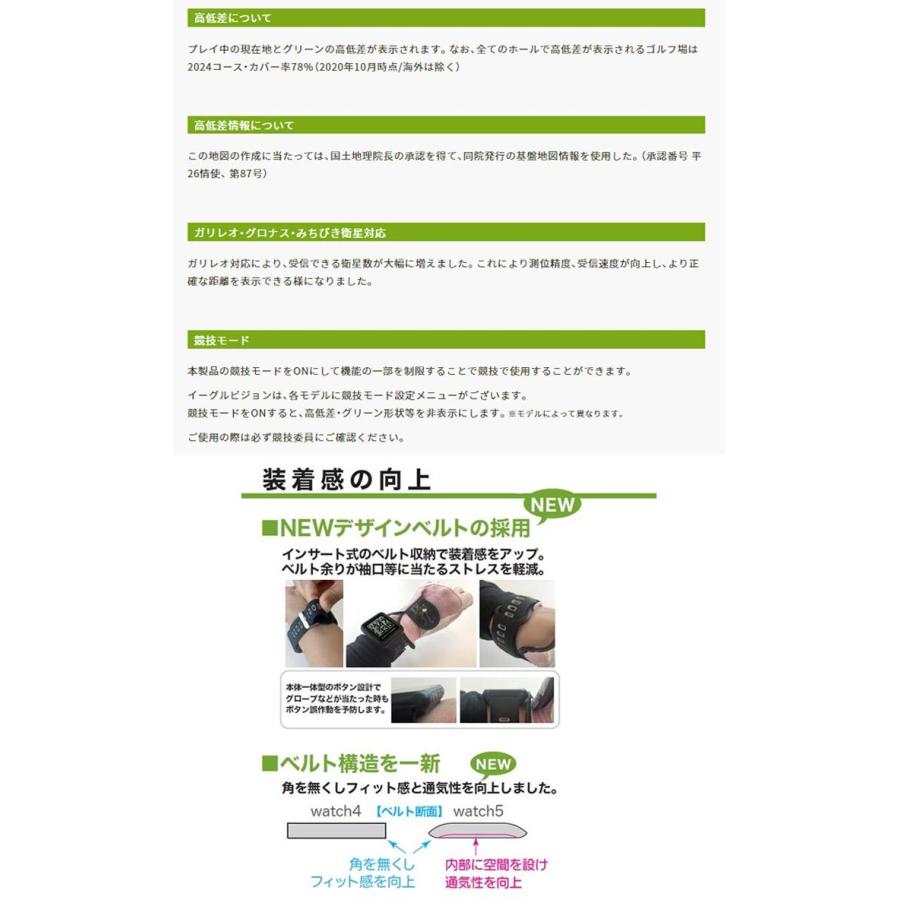EAGLE VISION GPSゴルフナビ イーグルビジョン ウォッチ5 タイプW
