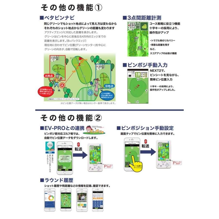 朝日ゴルフ用品 【大特価！】GPSゴルフナビ イーグルビジョン ネクスト