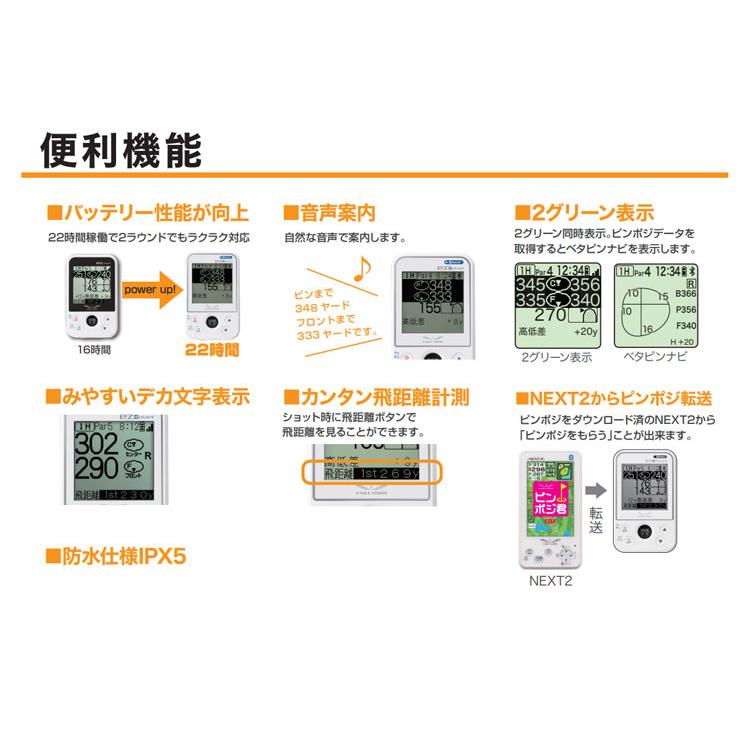 EAGLE VISION GPSゴルフナビ イーグルビジョン ez plus4 GPS GOLF NAVI