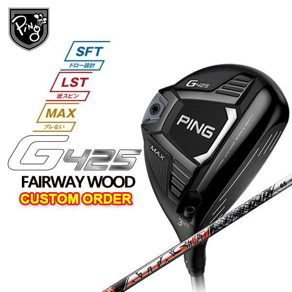 お得なキャンペーンを実施中 アッタスMB-HY 75R ５U PING G425 G410