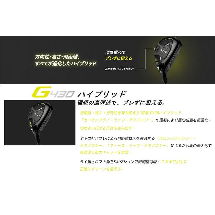 G(PING) 【大特価!】PING G430 ハイブリッド PING TOUR 2.0 G(PING) 【大特価!】PING G430 ハイブリッド PING TOUR 2.0