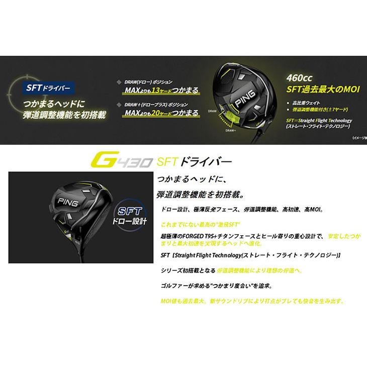 G(PING) 【大特価!】PING G430 SFTドライバー PING TOUR 2.0 G(PING) 【大特価!】PING G430 SFTドライバー PING TOUR 2.0