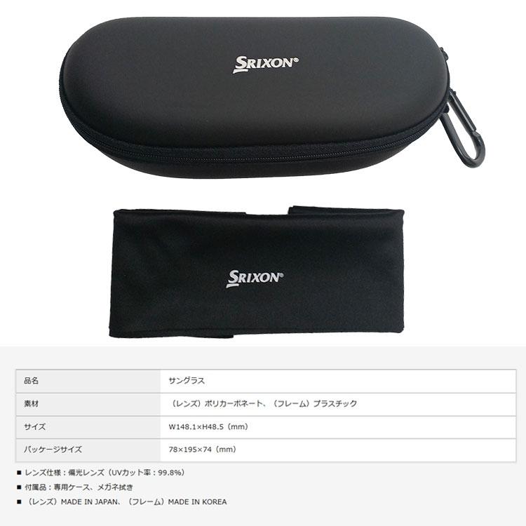 SRIXON ダンロップ スリクソン サングラス DUNLOP UVカット率99.8