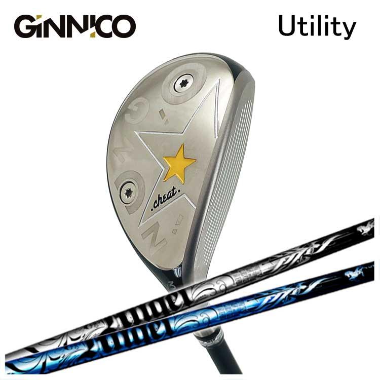 ジニコ（GINNICO）ユーティリティ