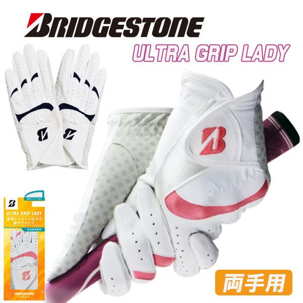 ブリヂストン ウルトラグリップ レディ 両手用 ゴルフグローブ レディース BRIDGESTONE GOLF ULTRA GRIP LADY GLG27B ネコポス対応｜daiichigolf