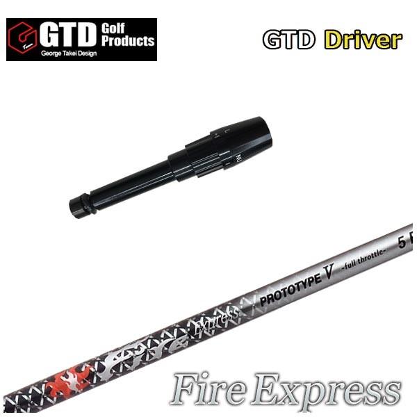 注目シャフト】キャロウェイスリーブ ファイアーエクスプレス EX-V sx