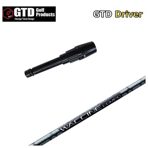 KENTARO OKADA ‼️GTDドライバー　ワクチンコンポシャフト‼️ KENTARO OKADA ‼️GTDドライバー ワクチンコンポシャフト‼️ KENTARO