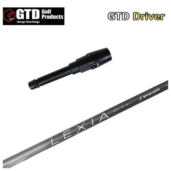 GTD用スリーブ付シャフト シンカグラファイト レクシア LEXIA for DRIVER シャフト