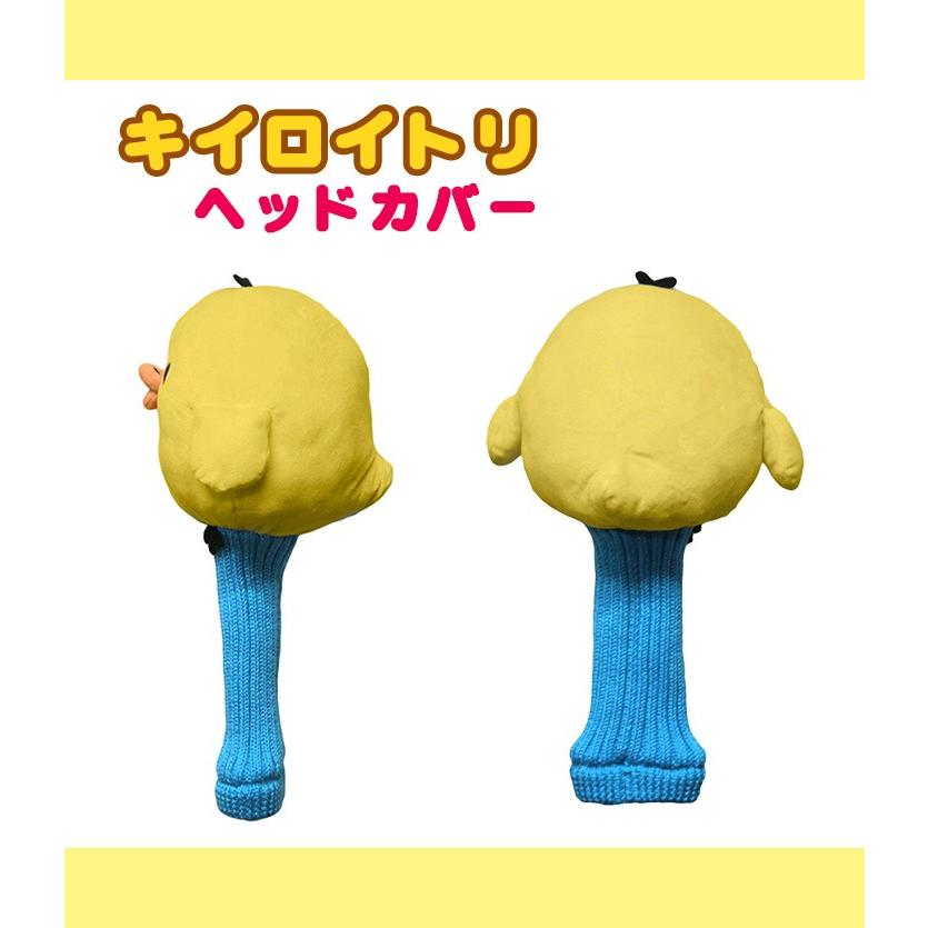 LITE（ライト） リラックマ キイロイトリ ヘッドカバー ドライバー用