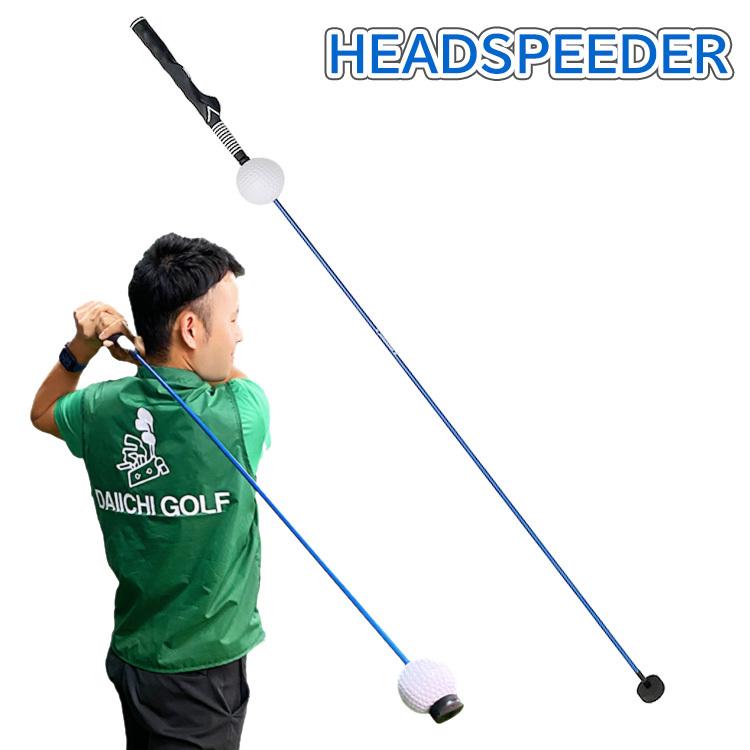 Head spee der ゴルフ練習器具 素振り用 練習器具) WGM グローバル ヘッドスピーダー Global