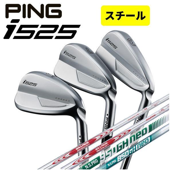 PING i525アイアン #6〜Pw(5本組)日本シャフト製スチールシャフト :i525ir-01:第一ゴルフ - 通販 - Yahoo