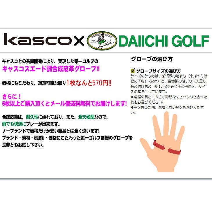5枚セット) キャスコ 手袋 スエード調合成皮革 ゴルフグローブ TK-113 Kasco アウトレット セール :kasco100-5set:第一 ゴルフ - 通販 - Yahoo!ショッピング