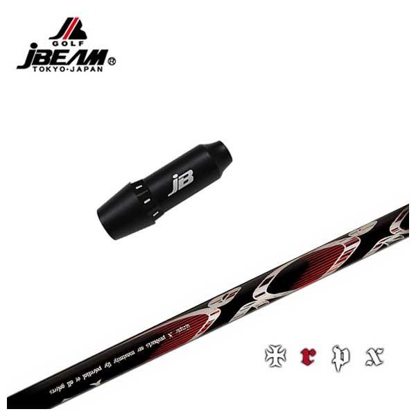 JBEAM（Jビーム）スリーブ付シャフト TRPX(ティーアールピーエックス) X-LINE(エックスライン) シャフト