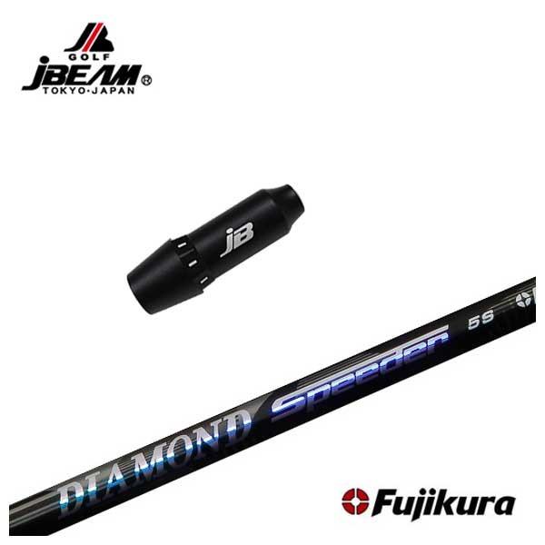 ブランド登録なし - JBEAM（J光芒）  衣手付矢がら 藤倉(Fujikura フジクラ) ジュエル生産ライン (JEWEL LINE） 金剛石 スピーダーシャフト シャフト-ゴルフパーツ、工具