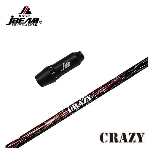 JBEAM（Jビーム） スリーブ付シャフト クレイジー(CRAZY) シューター