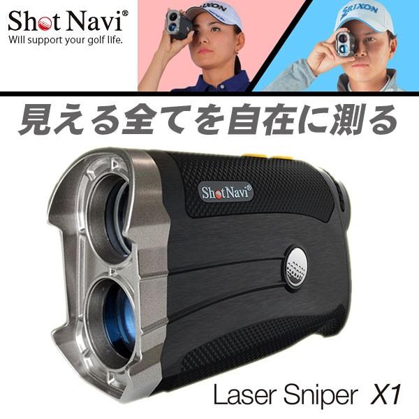 ショットナビ レーザースナイパー X1 Shot Navi Laser Sniper レーザー