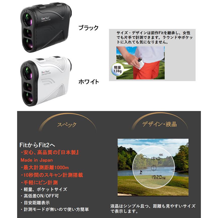 ショットナビ レーザースナイパー X1 Fit2 Shot Navi Laser Sniper X1 Fit2 レーザー距離計測器 GPS ゴルフ  あすつく