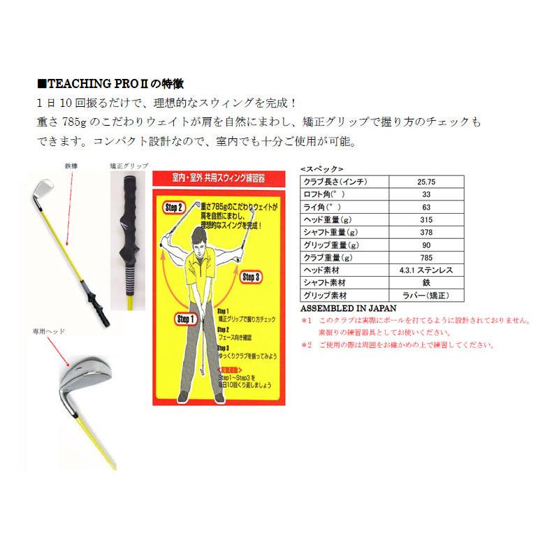 練習器具 リンクス LYNX  ティーチングプロ２ 正真正銘  室内練習可能 素振り スイング 矯正グリップ ゴルフ あすつく｜daiichigolf｜02