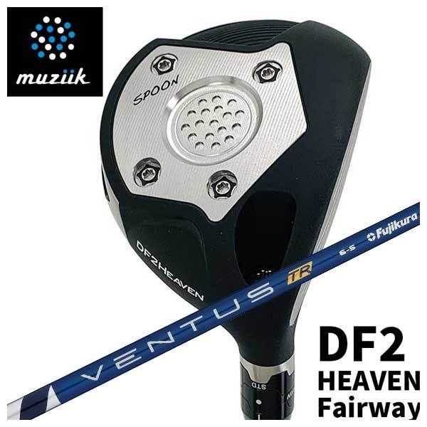 (特注カスタムクラブ) ムジーク muziik オンザスクリュー DF2 HEAVEN フェアウェイウッド 藤倉(Fujikura フジクラ) ベンタス VENTUS TR BLUE シャフト