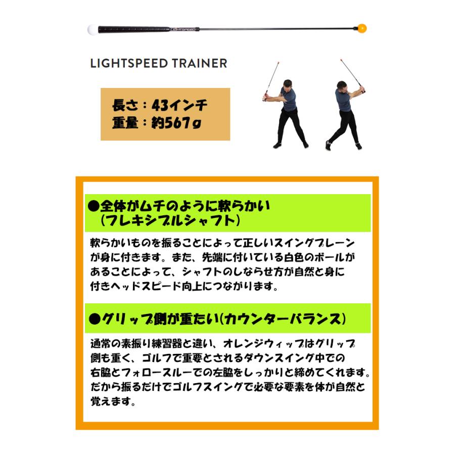 （練習器具）オレンジウィップ ライトスピード Orange Whip Light Speed あすつく｜daiichigolf｜02