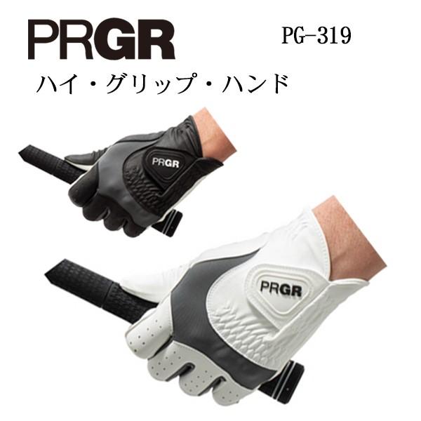 プロギア ゴルフグローブ ハイグリップハンド PRGR PG-319　ネコポス対応｜daiichigolf