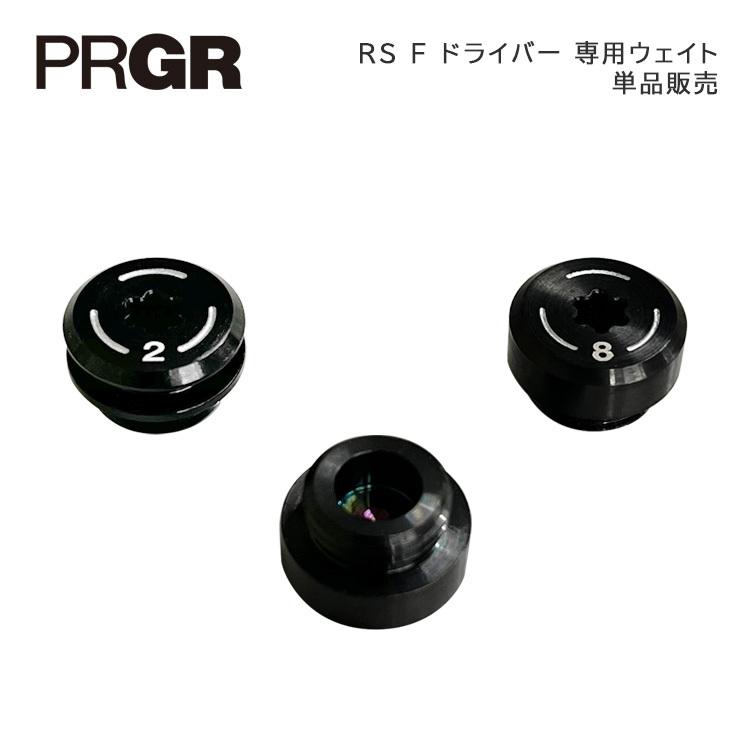 プロギア RS F ドライバー専用ウェイト PRGR 単品販売 ネコポス対応 :prgr-wt-001:第一ゴルフ - 通販 - Yahoo
