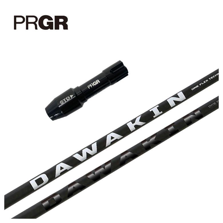 スリーブ付きシャフト】PRGR プロギア スリーブ DAWAKIN(ダワキン