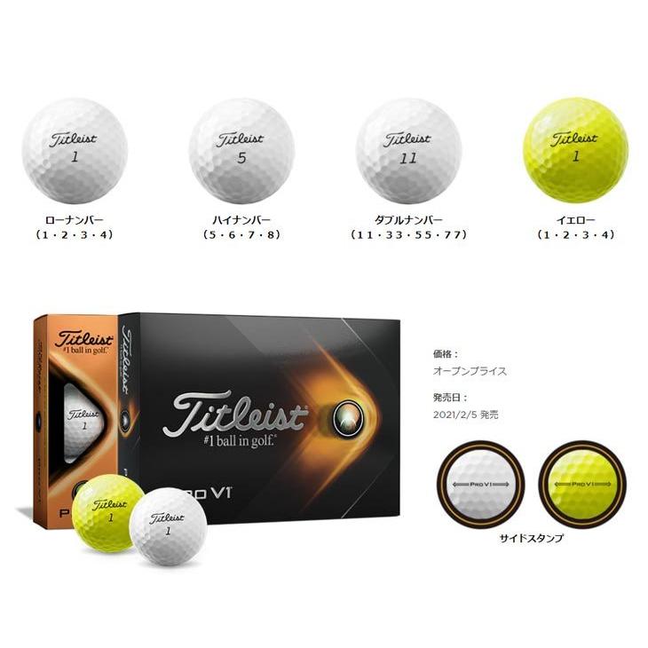 タイトリスト プロ V1 ゴルフボール 1ダース 12球 日本正規品 Titleist Pro V1 あすつく Prov1 21 第一ゴルフ 通販 Yahoo ショッピング