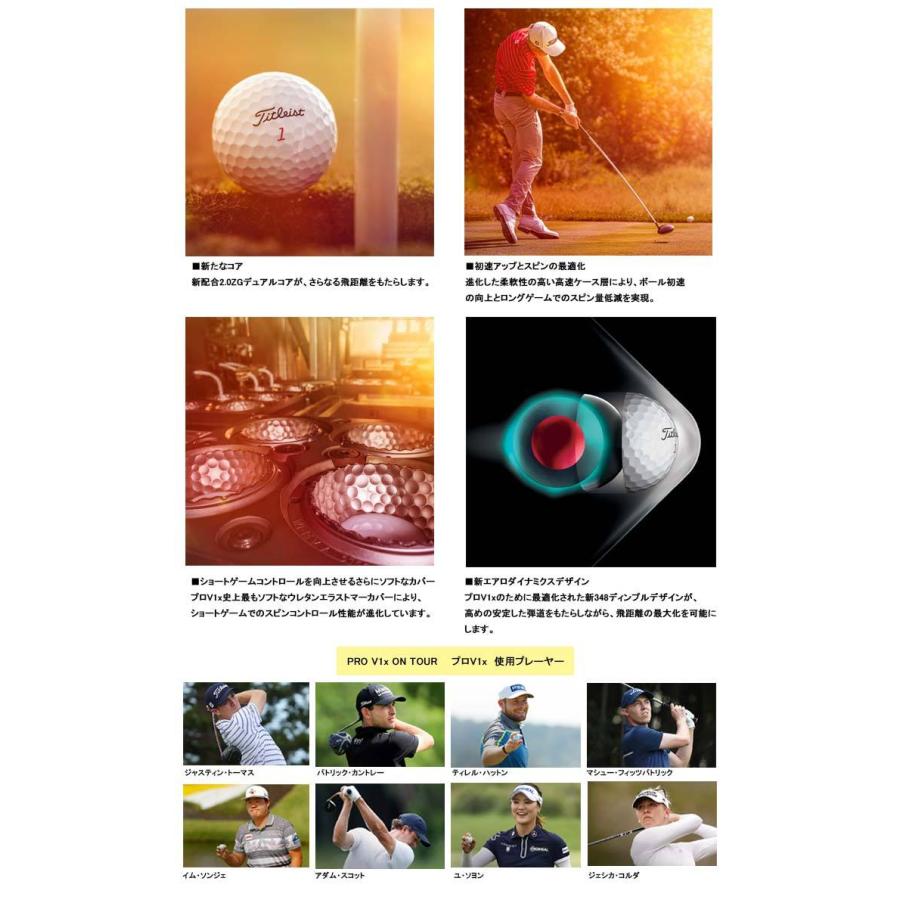 タイトリスト プロ V1x ゴルフボール 1ダース (12球) 日本正規品 Titleist PRO V1x あすつく|第一ゴルフ|02