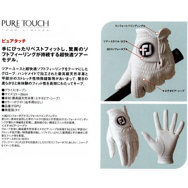 【オリジナルショートティプレゼント！】フットジョイ（FootJoy） ピュアタッチ（PURETOUCH） ゴルフ グローブ ネコポス対応｜daiichigolf｜02