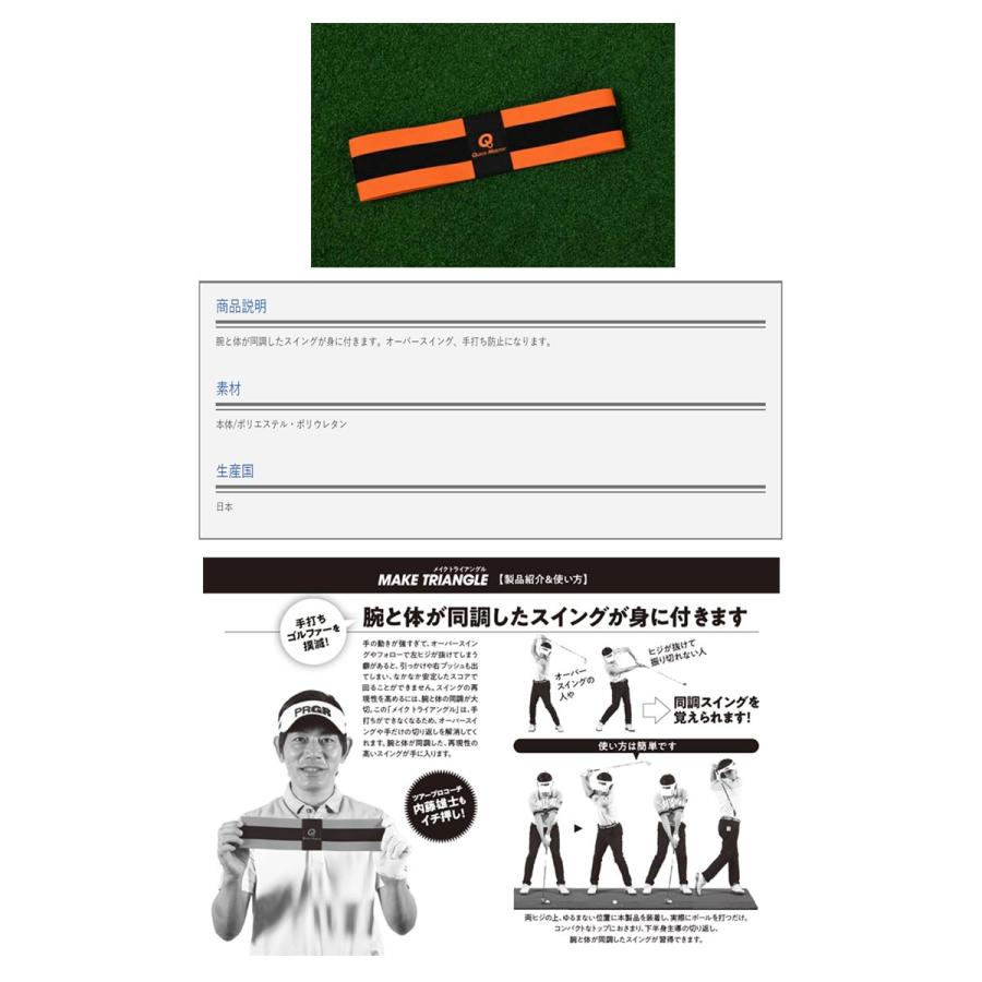 練習器具)ヤマニ クイックマスター メイクトライアングル ツアープロ