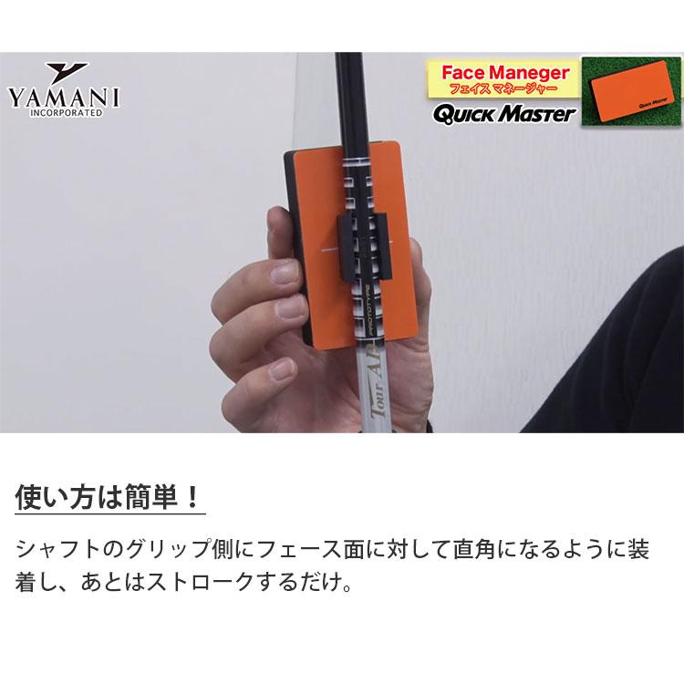 練習器具) クイックマスター フェイスマネージャー QMMGNT31 Quick