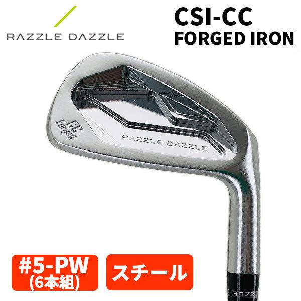 RAZZLE DAZZLE CSI-S ラズルダズル アイアン6本セット！ RAZZLE DAZZLE ラズルダズル CSI-CC FORGED アイアン (5-PW 6本組