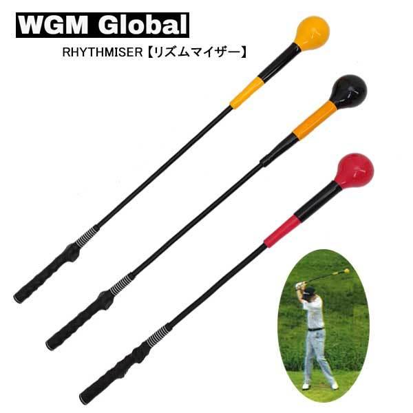 練習器具 WGMグローバル ゴルフ リズムマイザー お求めやすく価格改定 素振り専用練習機 39インチ 36インチ 100%品質保証 33インチ Rhythmiser インドア あすつく Global WGM