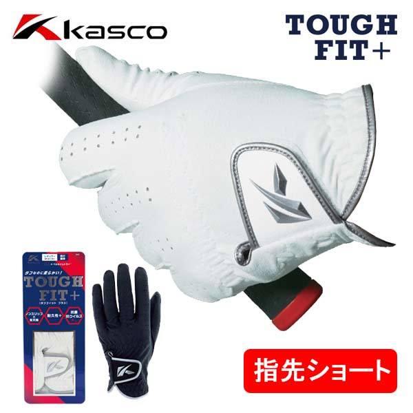 kasco（キャスコ） 【3,980円以上で送料無料】(指先ショート) ゴルフ