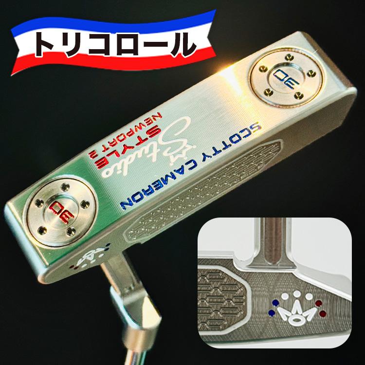 SCOTTY CAMERON 【左用】【カラーカスタム・シャフト変更可能