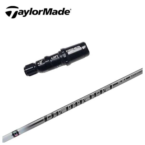 TaylorMade（テーラーメイド） スリーブ付き シャフト 三菱ケミカル