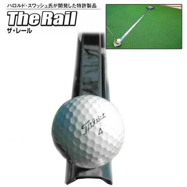 練習器具】 ザ・レール パター練習 スイング矯正 室内 屋外