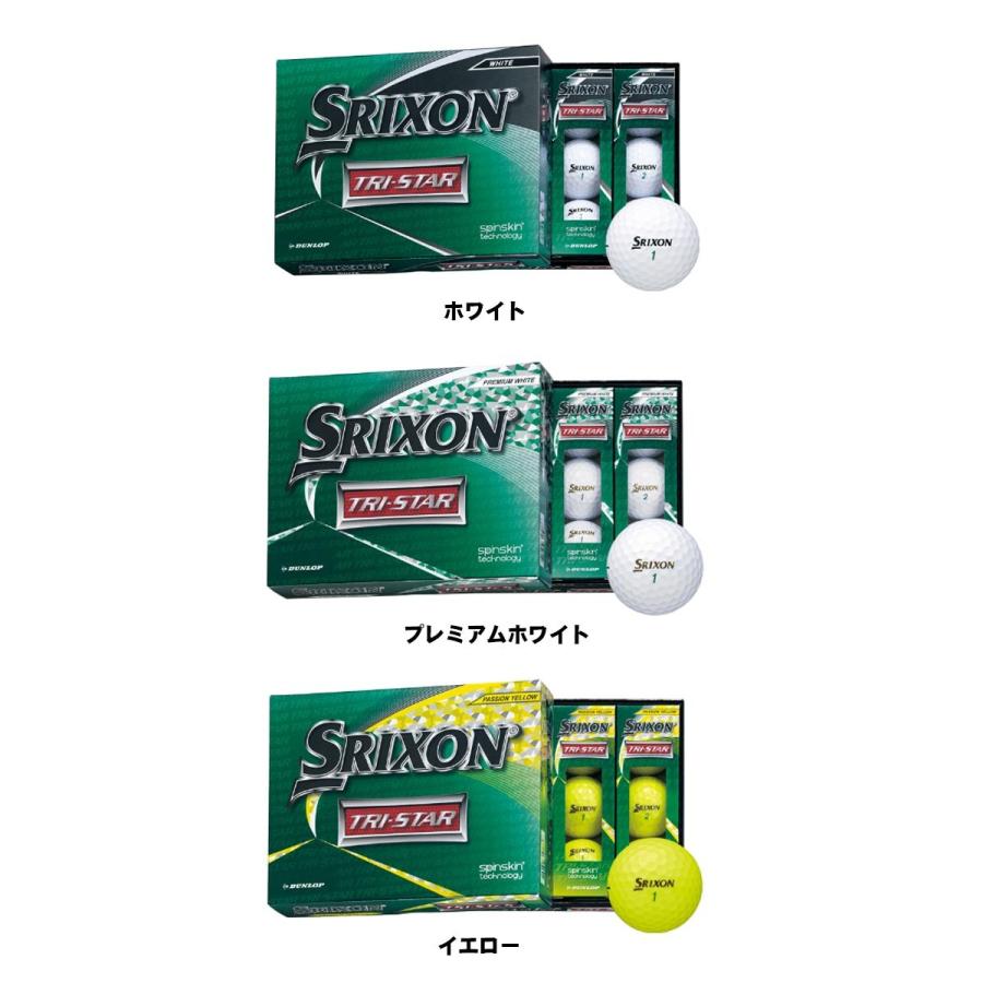 スリクソン Zシリーズ トライスター ゴルフボール SRIXON TRI-STAR 1