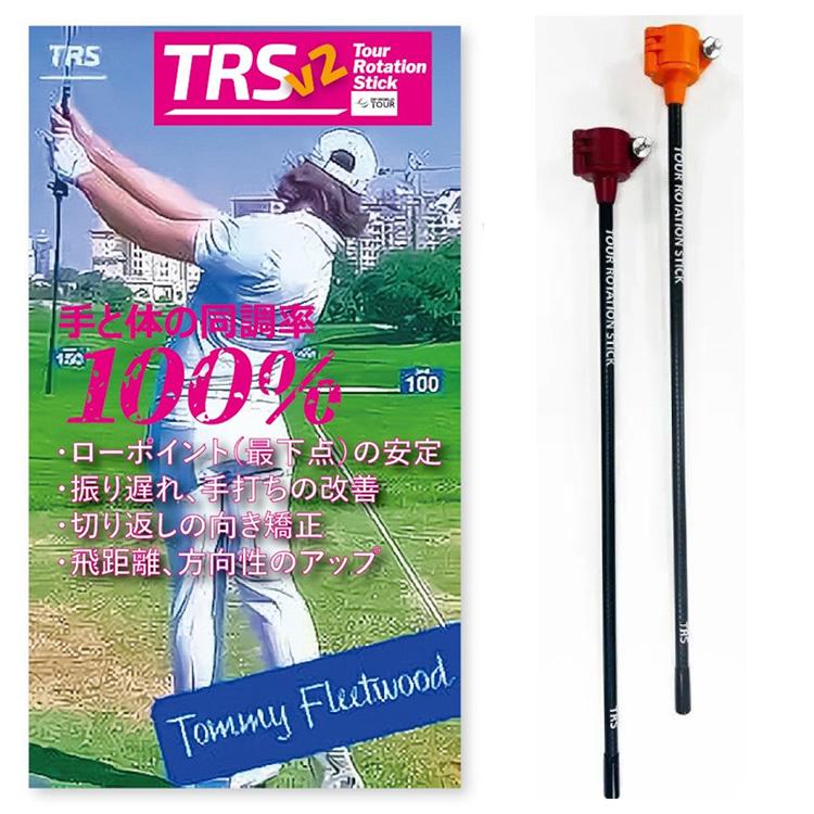 練習器具】WGM ツアーローテーションスティック<br>TRSV2 TOUR