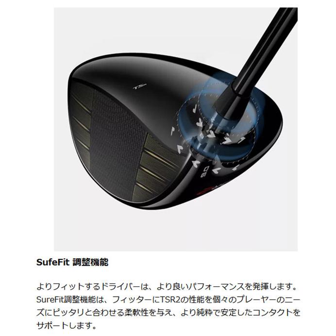 タイトリスト Titleist TSR2ドライバー TSP111/TSP310 カーボンシャフト 日本正規品｜daiichigolf｜05