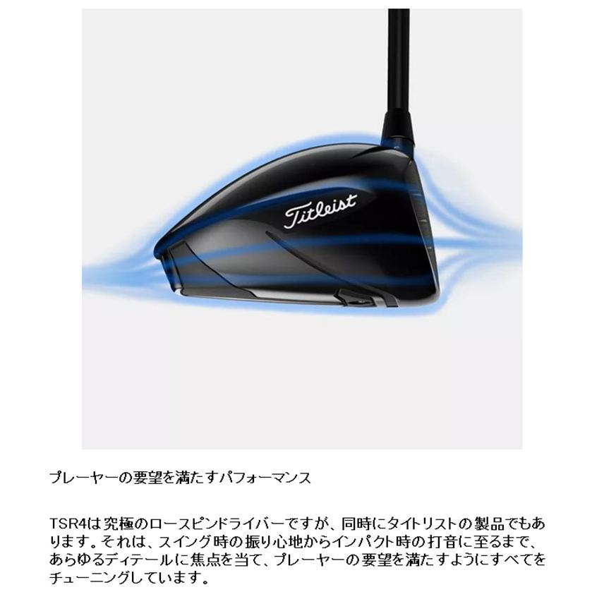 タイトリスト Titleist TSR4 ドライバー 9度 psychiatriefes.org