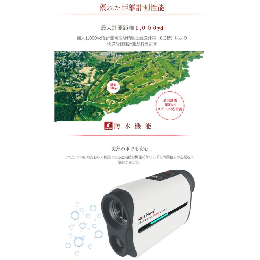 新品 未使用 Shot Navi ボイスレーザーレッドレオ 定番飛距離測定器 Voice Laser Red Leo 商品詳細ページ 【公式通販】Shot Navi