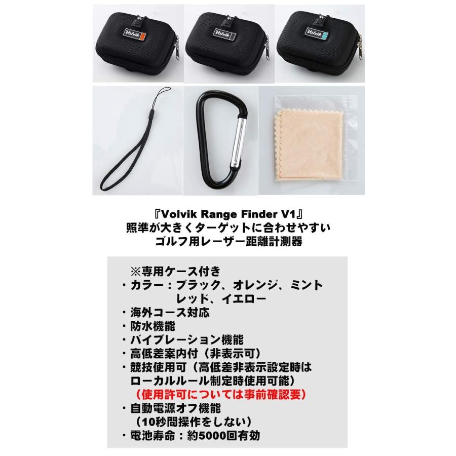 ボルビック レンジファインダー V1 VOLVIK Range Finder